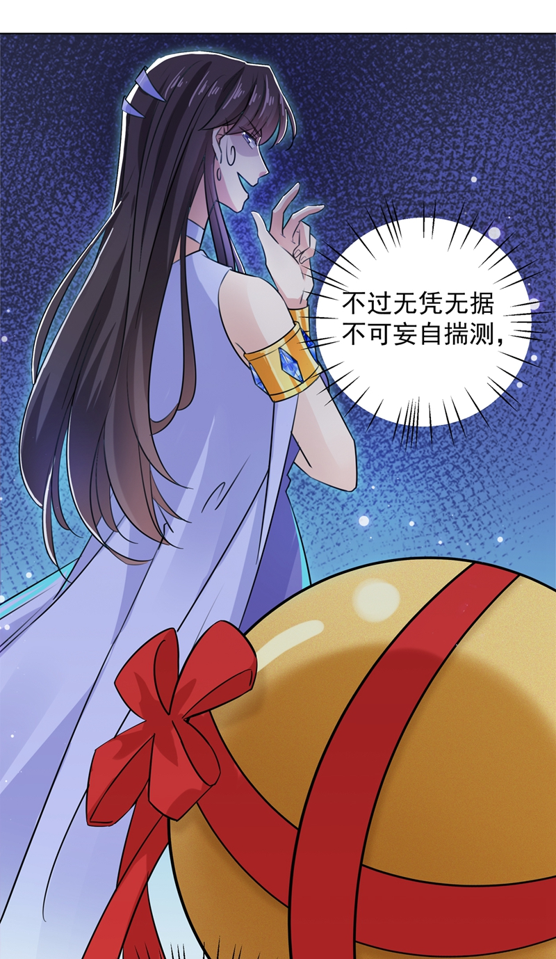 第273话 演戏给谁看呢？6