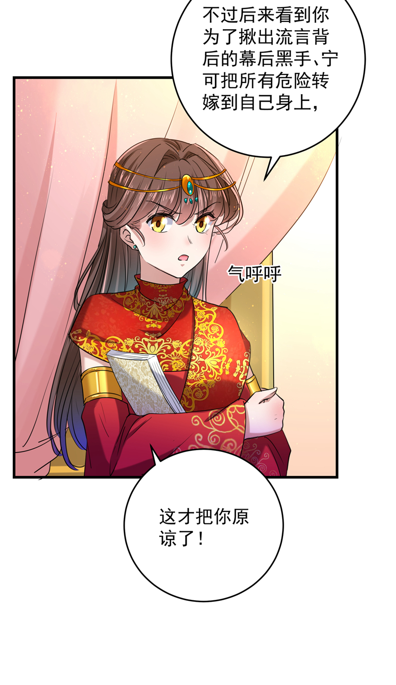 第274话 我们~深入沟通一下11