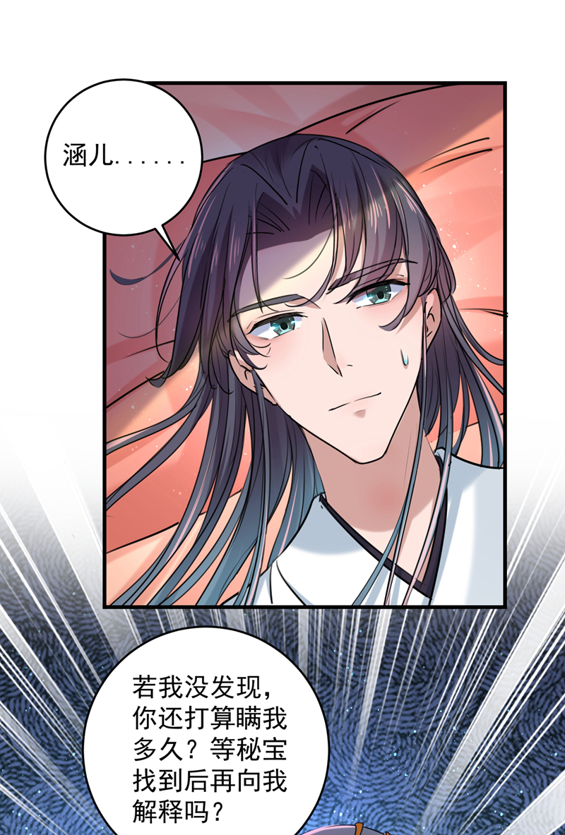 第274话 我们~深入沟通一下12