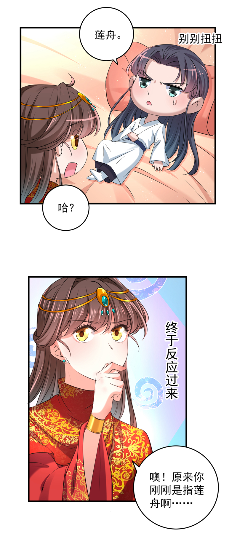 第274话 我们~深入沟通一下18