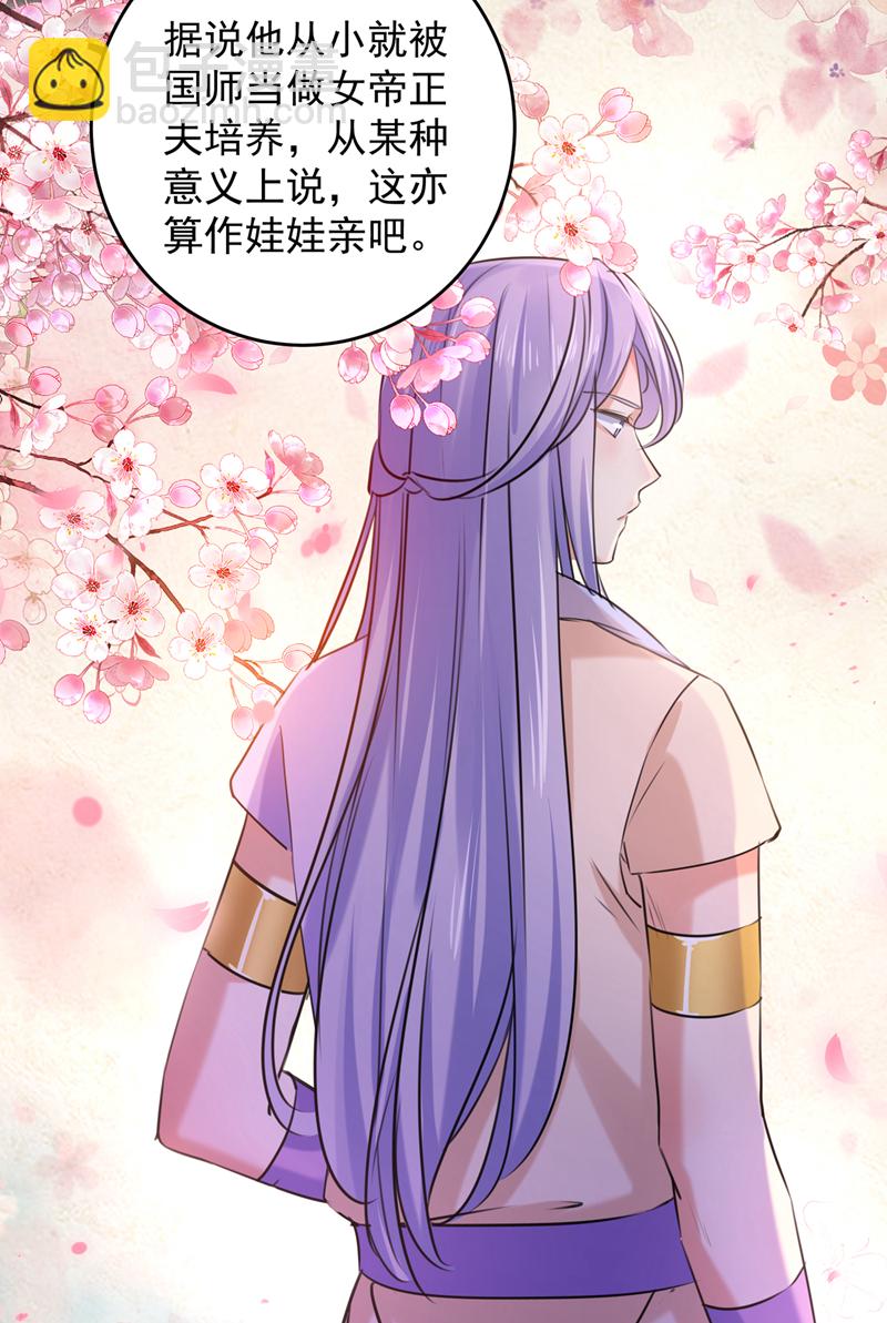 第274话 我们~深入沟通一下20