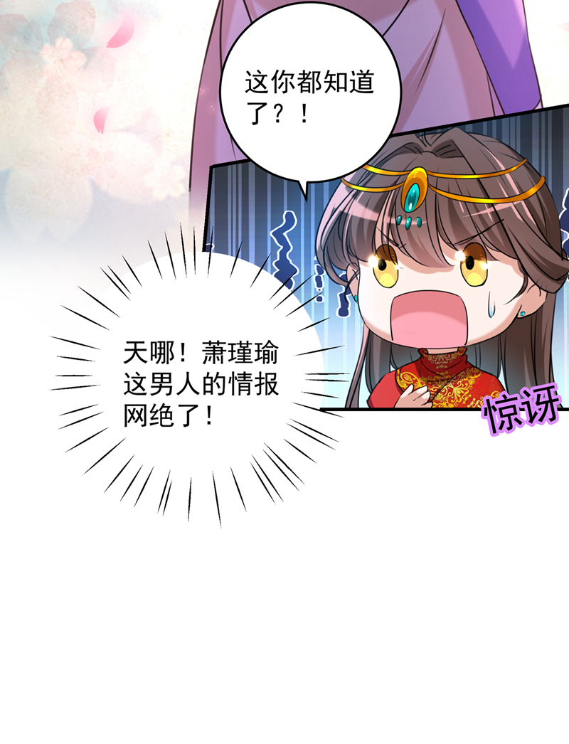 第274话 我们~深入沟通一下21