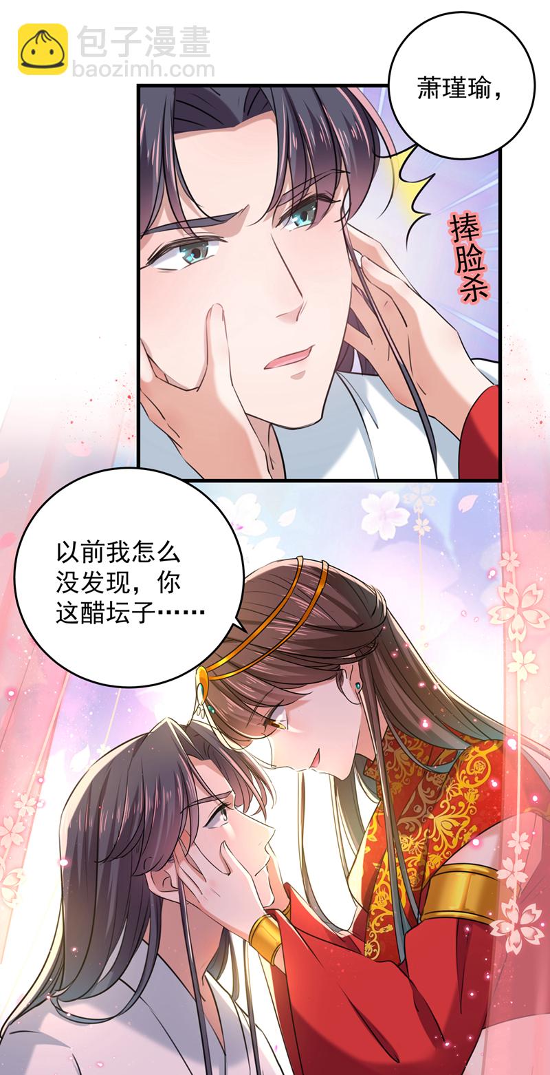 第274话 我们~深入沟通一下23