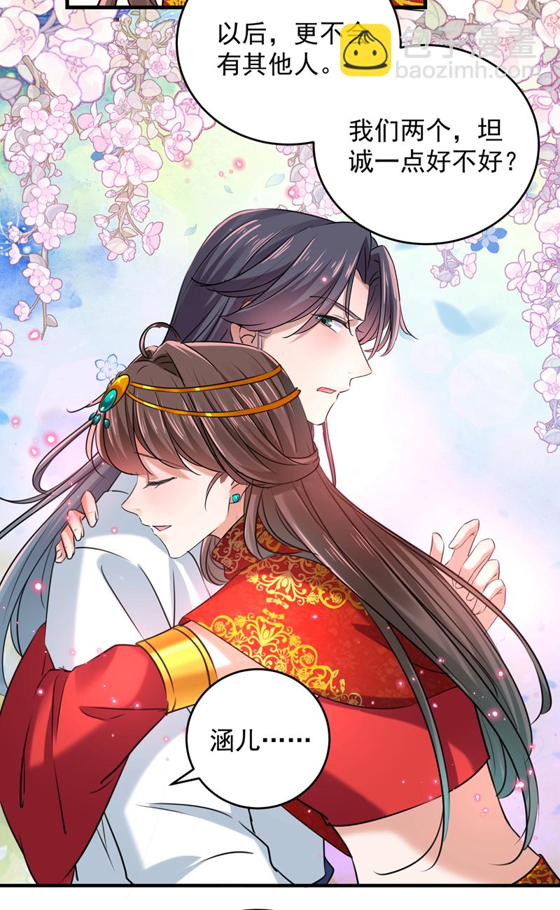 第274话 我们~深入沟通一下25