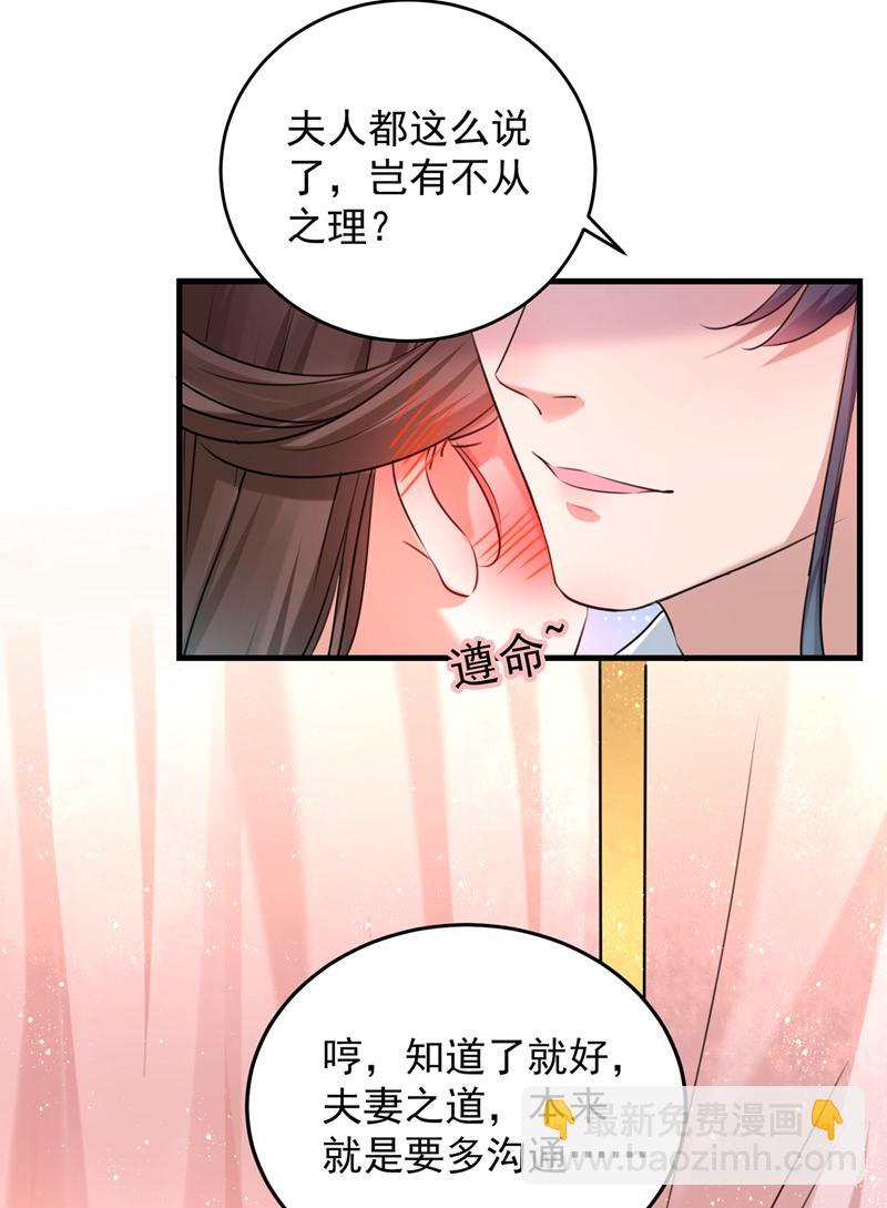 第274话 我们~深入沟通一下26