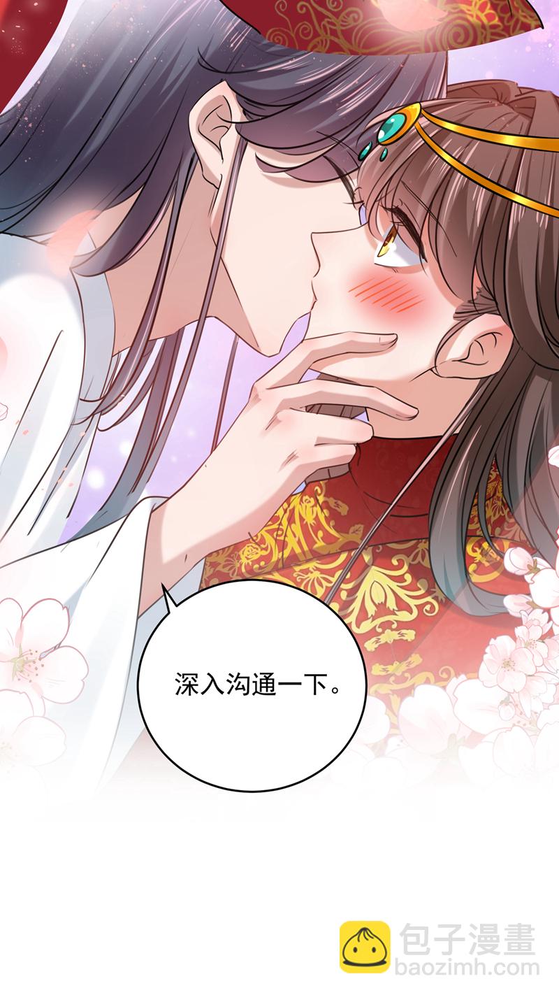 第274话 我们~深入沟通一下33