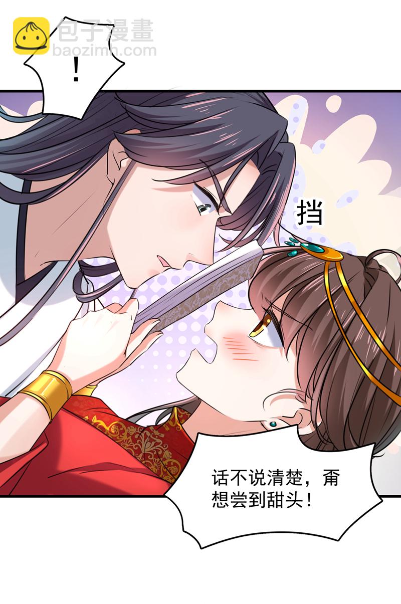 第274话 我们~深入沟通一下7