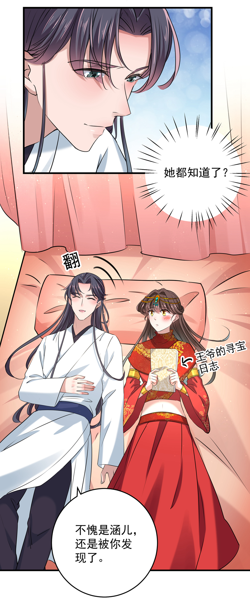 第274话 我们~深入沟通一下8