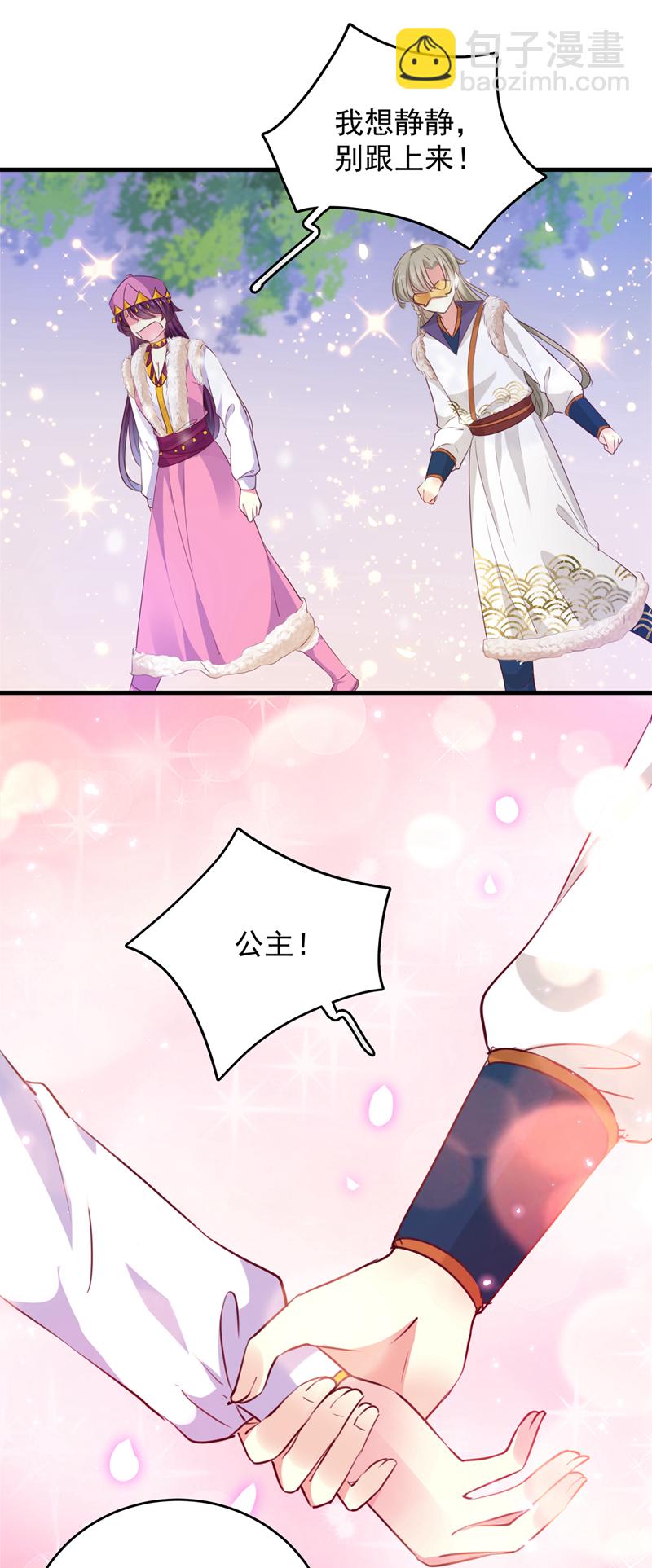 第278话 你得对她负责！18