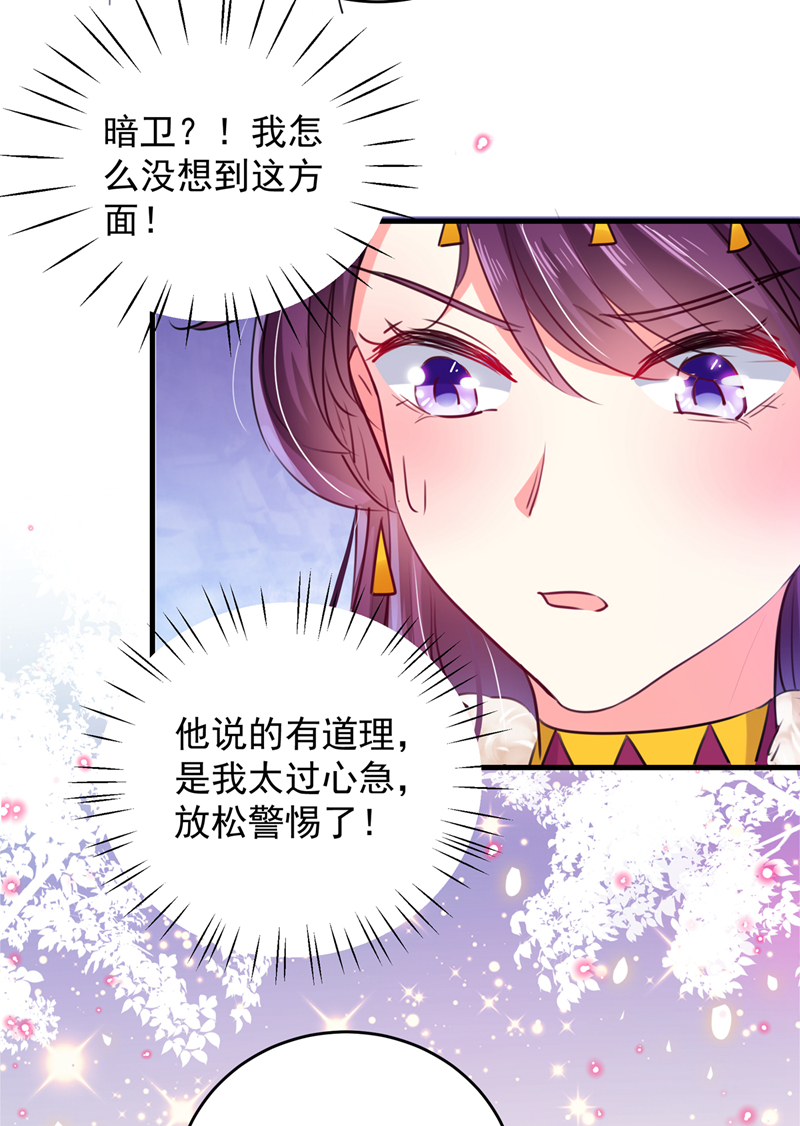 第278话 你得对她负责！24