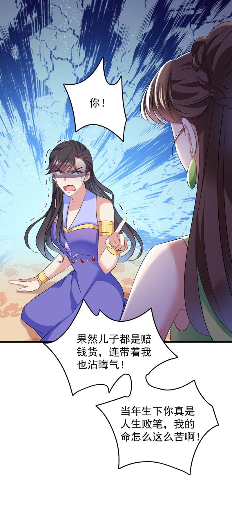 第279话 你自己爬起来！20