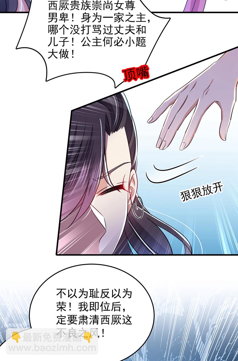 第279话 你自己爬起来！24