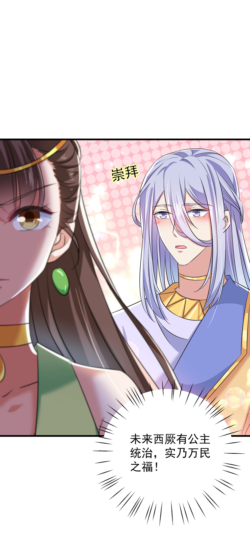 第279话 你自己爬起来！26
