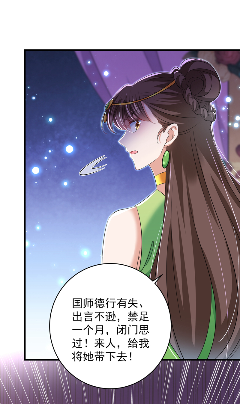 第279话 你自己爬起来！27