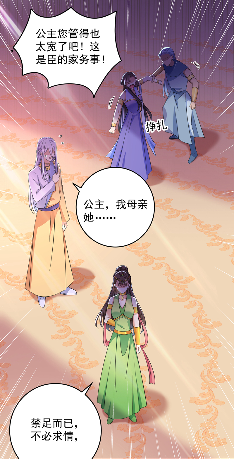 第279话 你自己爬起来！28