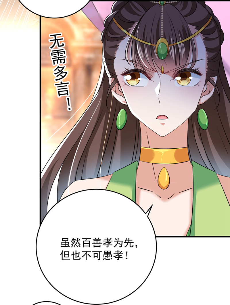 第279话 你自己爬起来！29