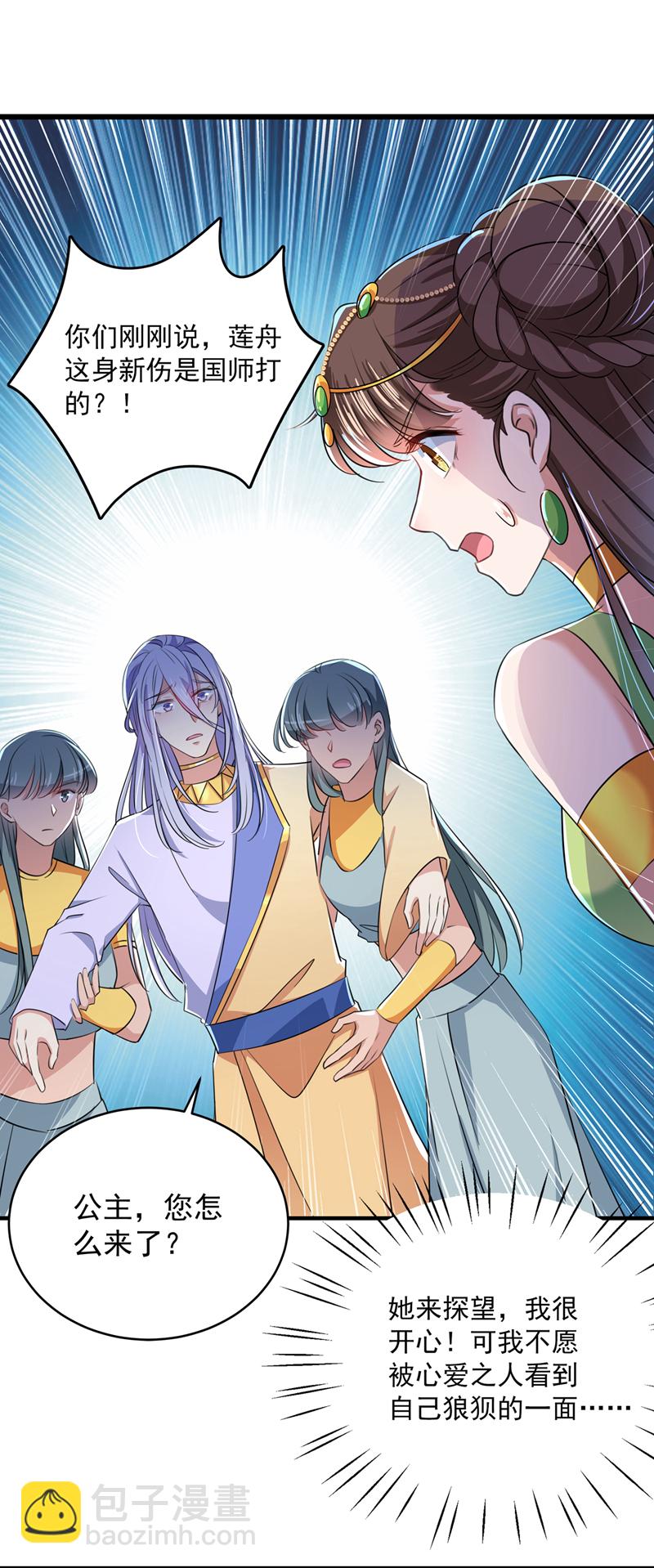 第279话 你自己爬起来！4