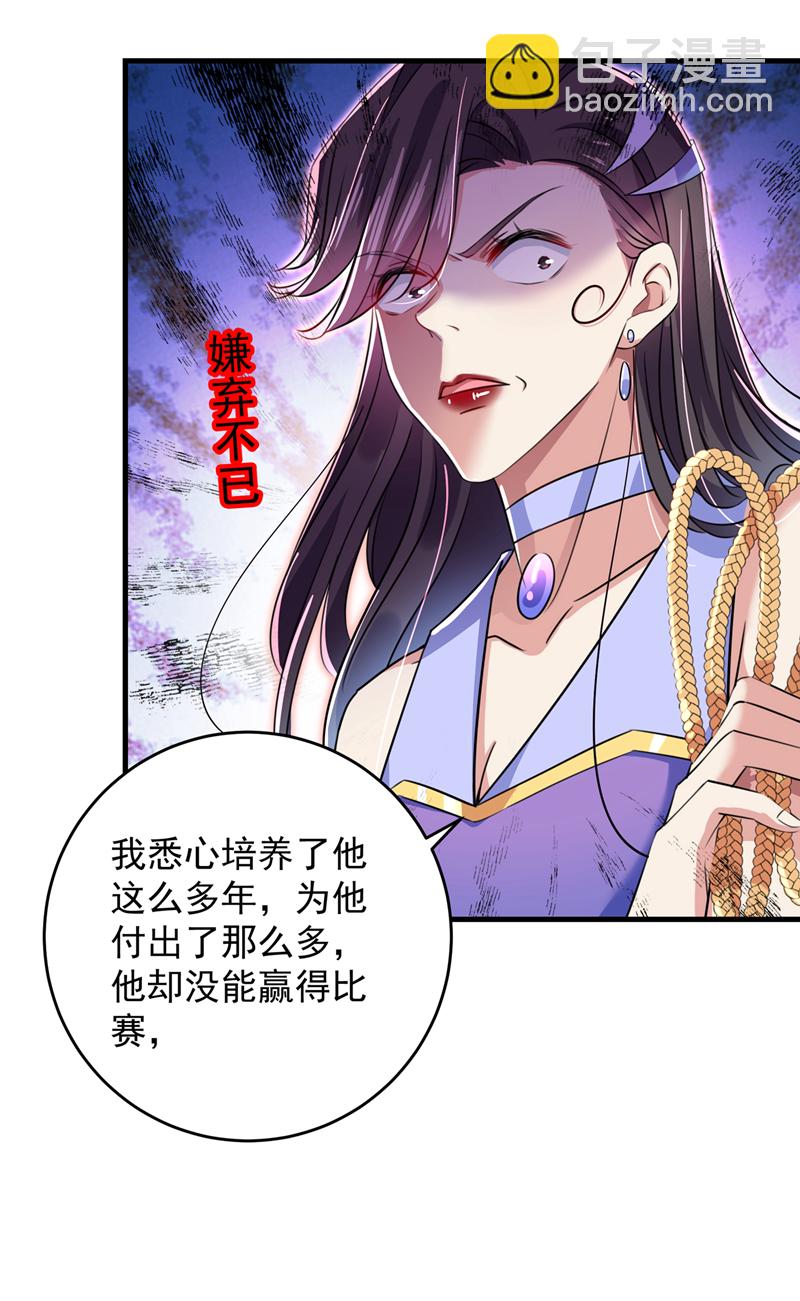 第279话 你自己爬起来！8