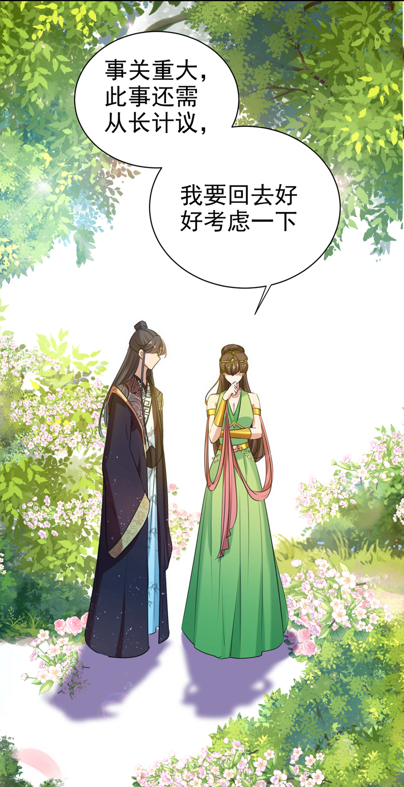 第281话 到底是谁的问题？16