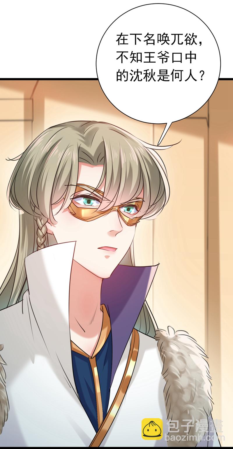 第281话 到底是谁的问题？21
