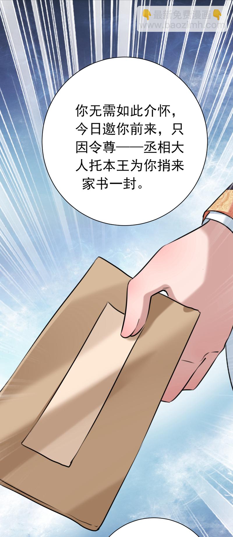 第281话 到底是谁的问题？22