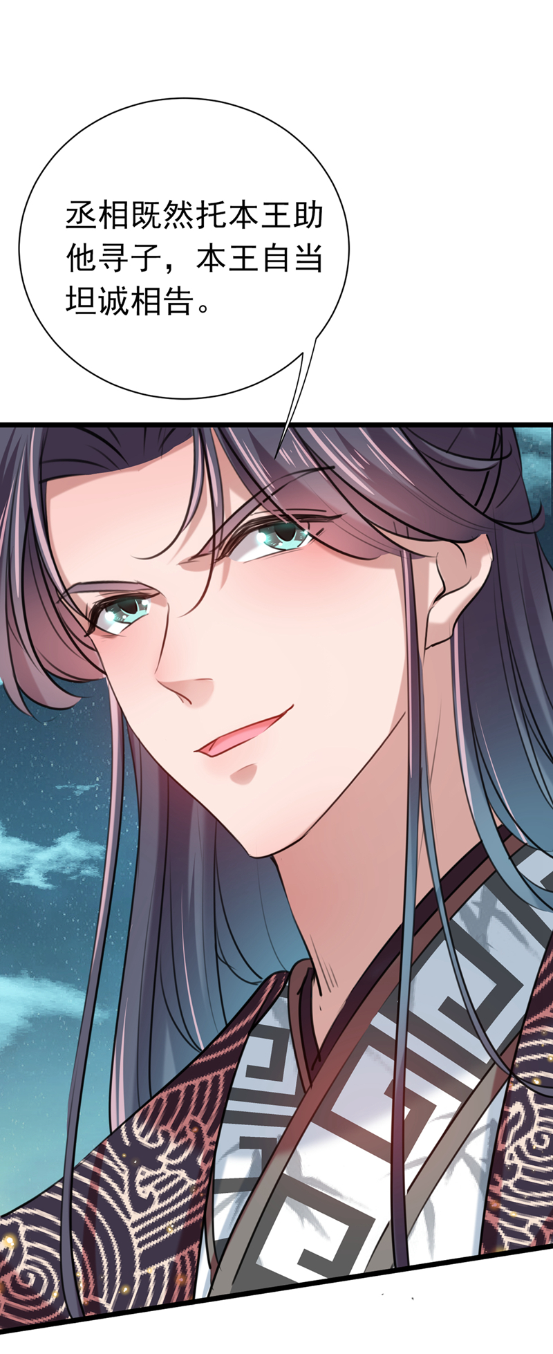 第281话 到底是谁的问题？24