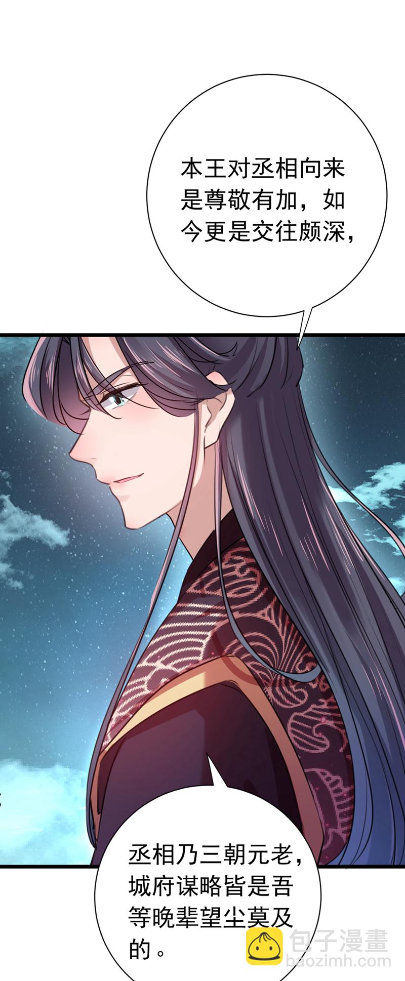 第281话 到底是谁的问题？27