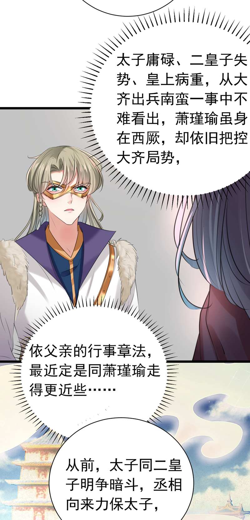 第281话 到底是谁的问题？28