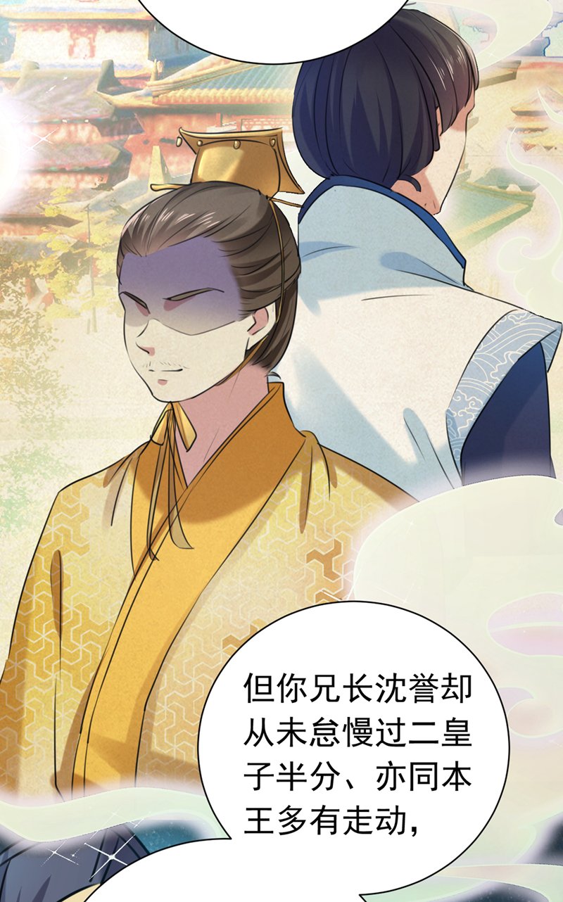 第281话 到底是谁的问题？29