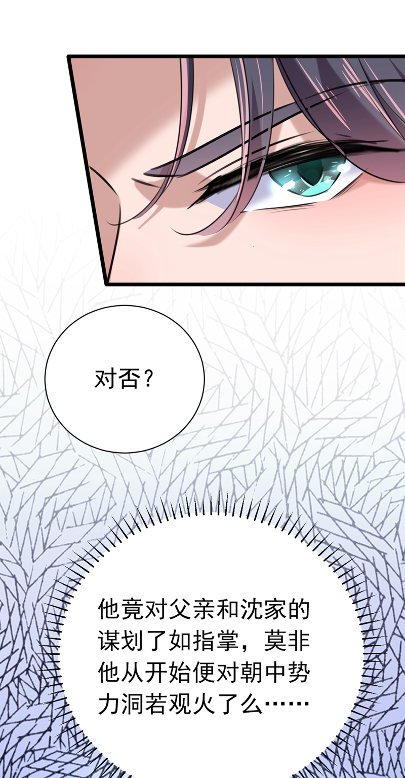 第281话 到底是谁的问题？32