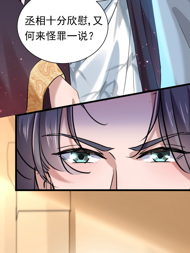 第281话 到底是谁的问题？35