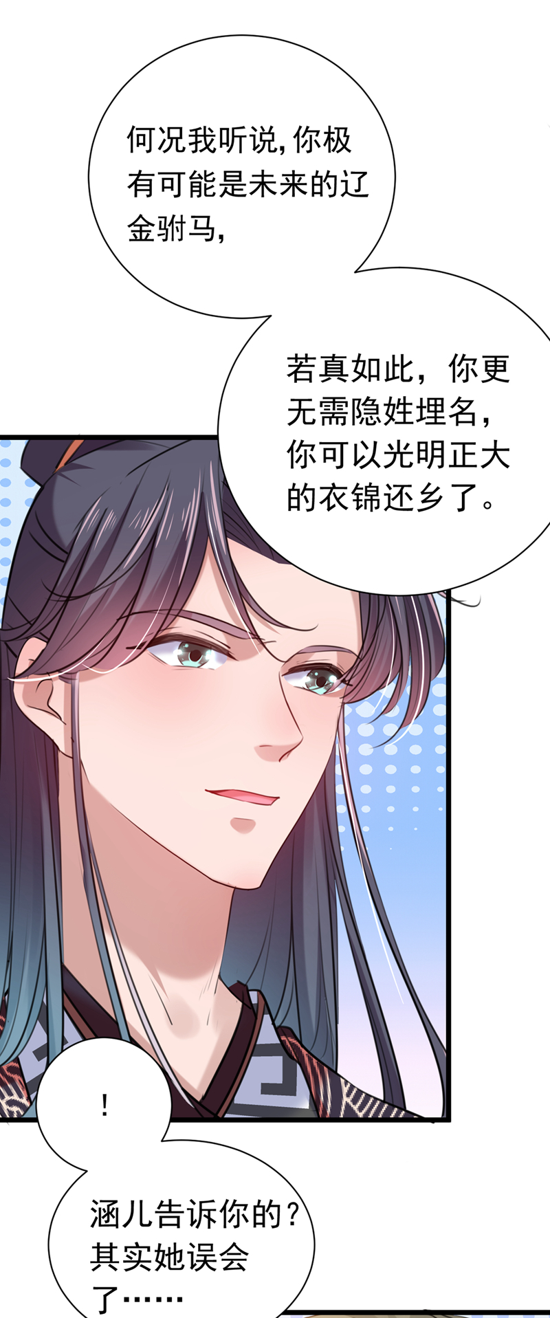 第281话 到底是谁的问题？37