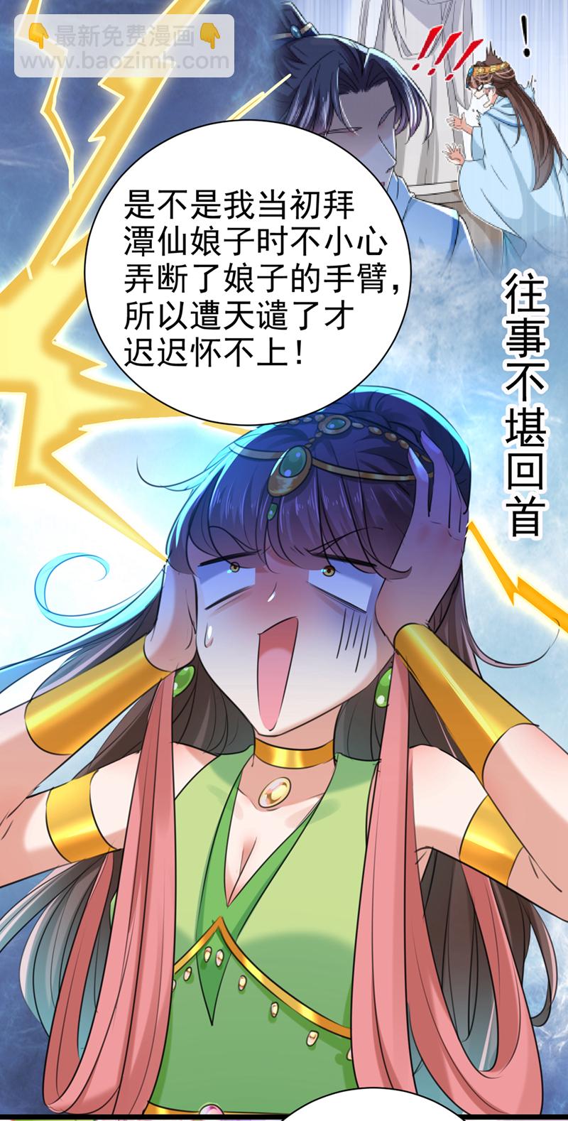 第281话 到底是谁的问题？4