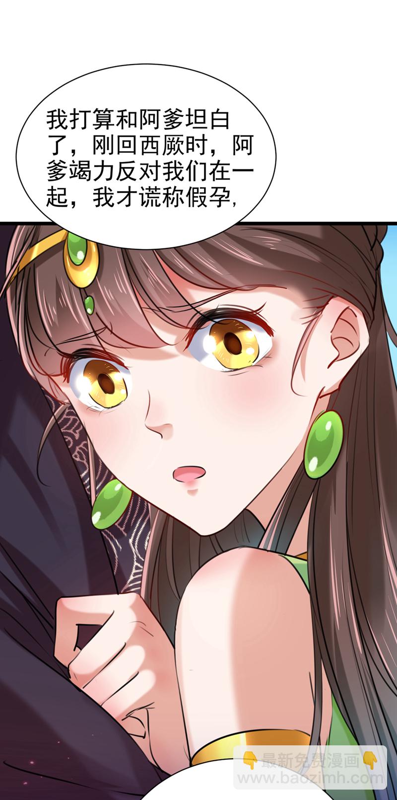 第281话 到底是谁的问题？7