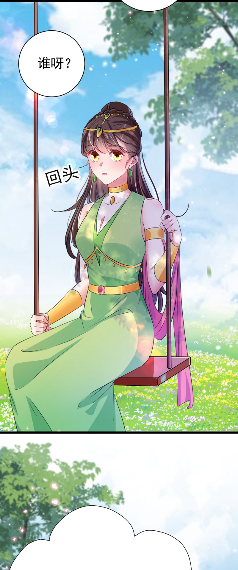 第282话 林涵，真的是你？！15