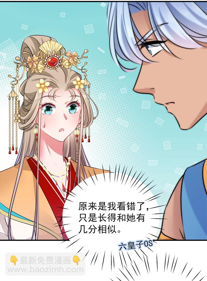 第282话 林涵，真的是你？！31