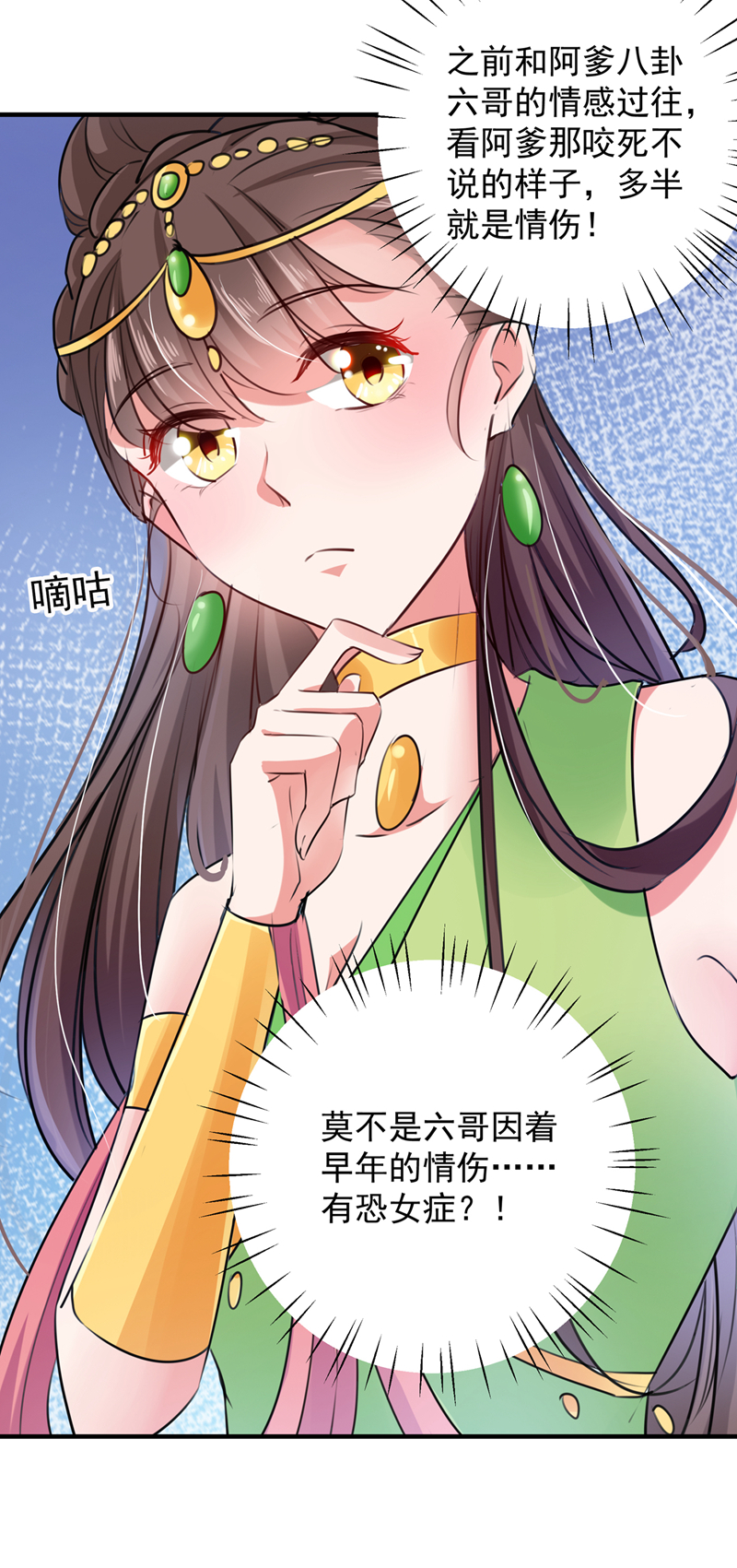 第282话 林涵，真的是你？！32