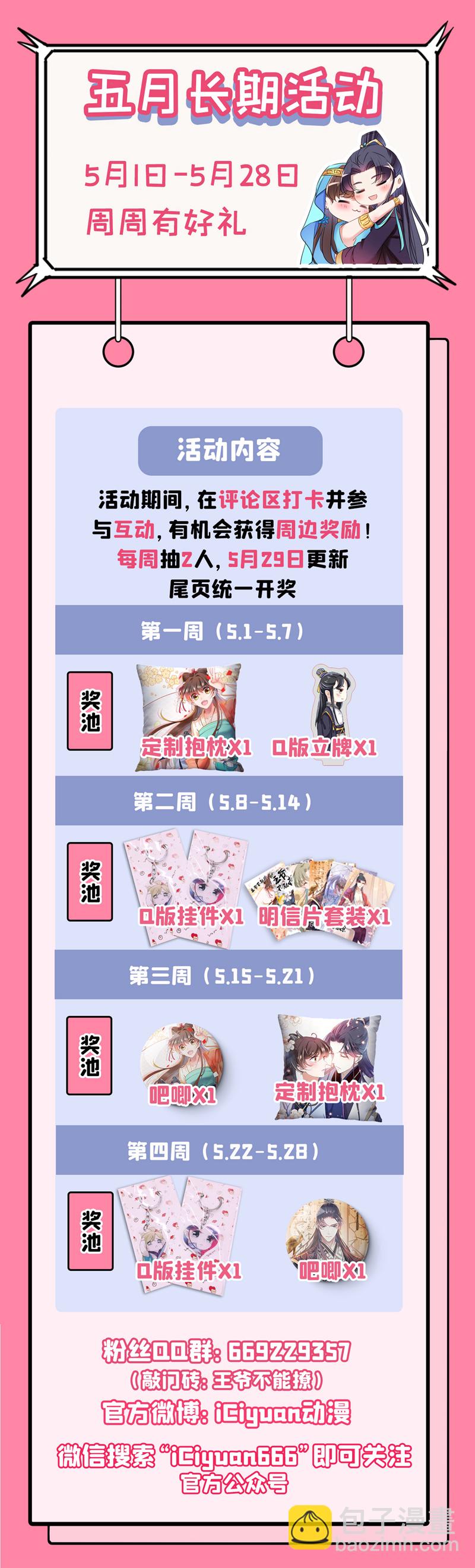 第282话 林涵，真的是你？！33