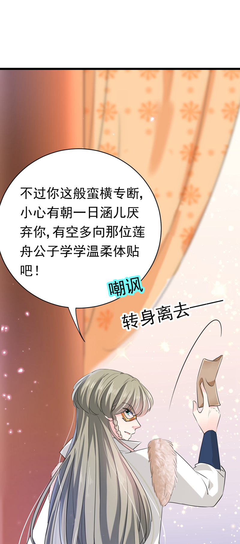 第282话 林涵，真的是你？！5