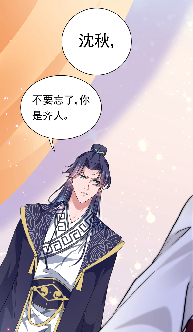 第282话 林涵，真的是你？！7