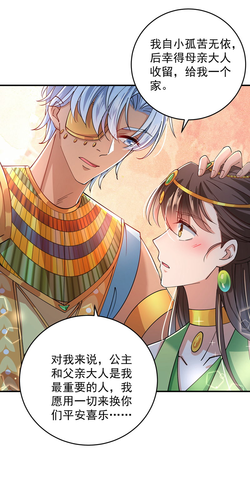 第283话 还是六哥最靠谱~11
