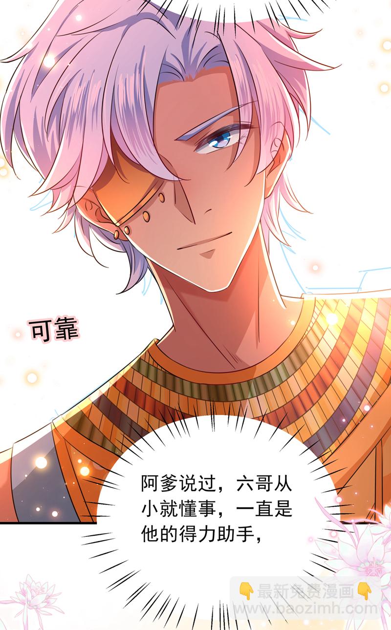 第283话 还是六哥最靠谱~13