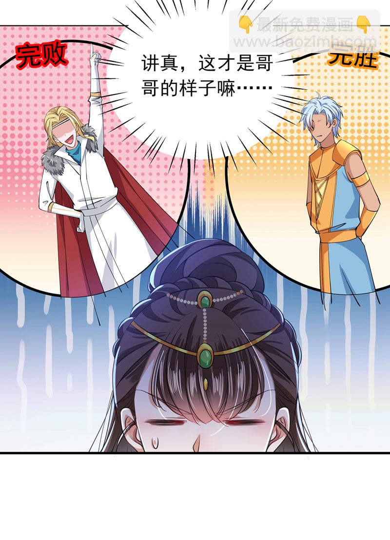 第283话 还是六哥最靠谱~15