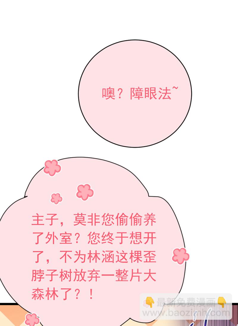 第283话 还是六哥最靠谱~21