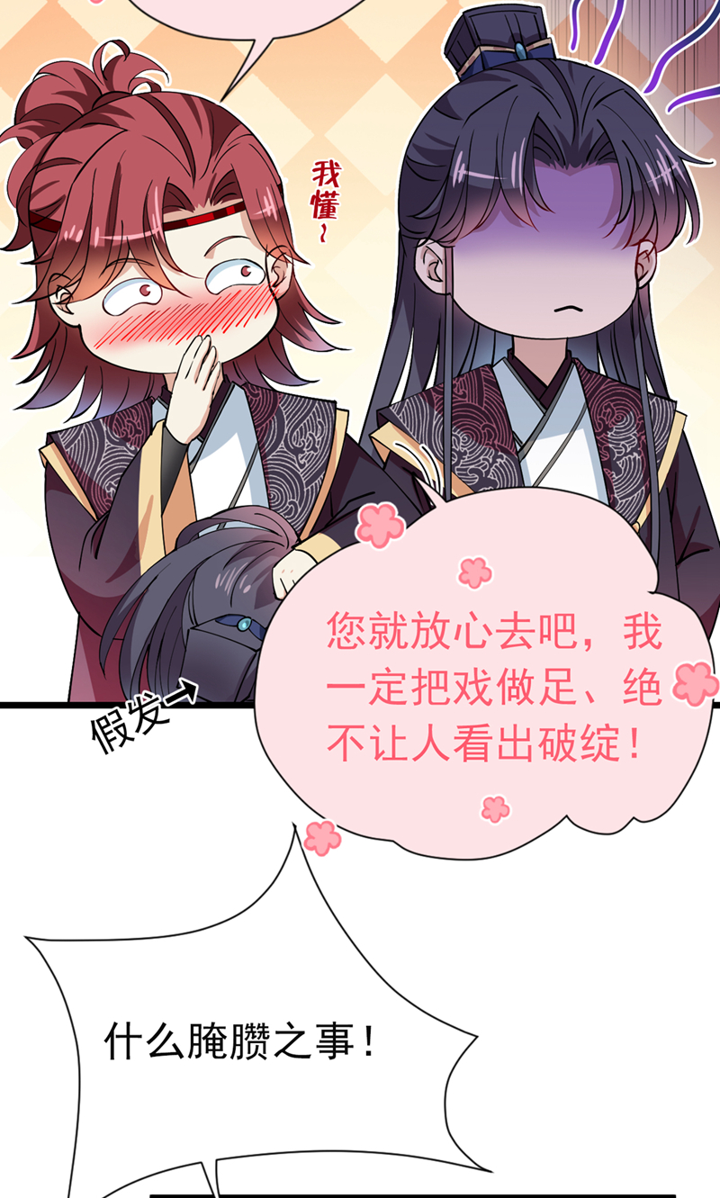 第283话 还是六哥最靠谱~22