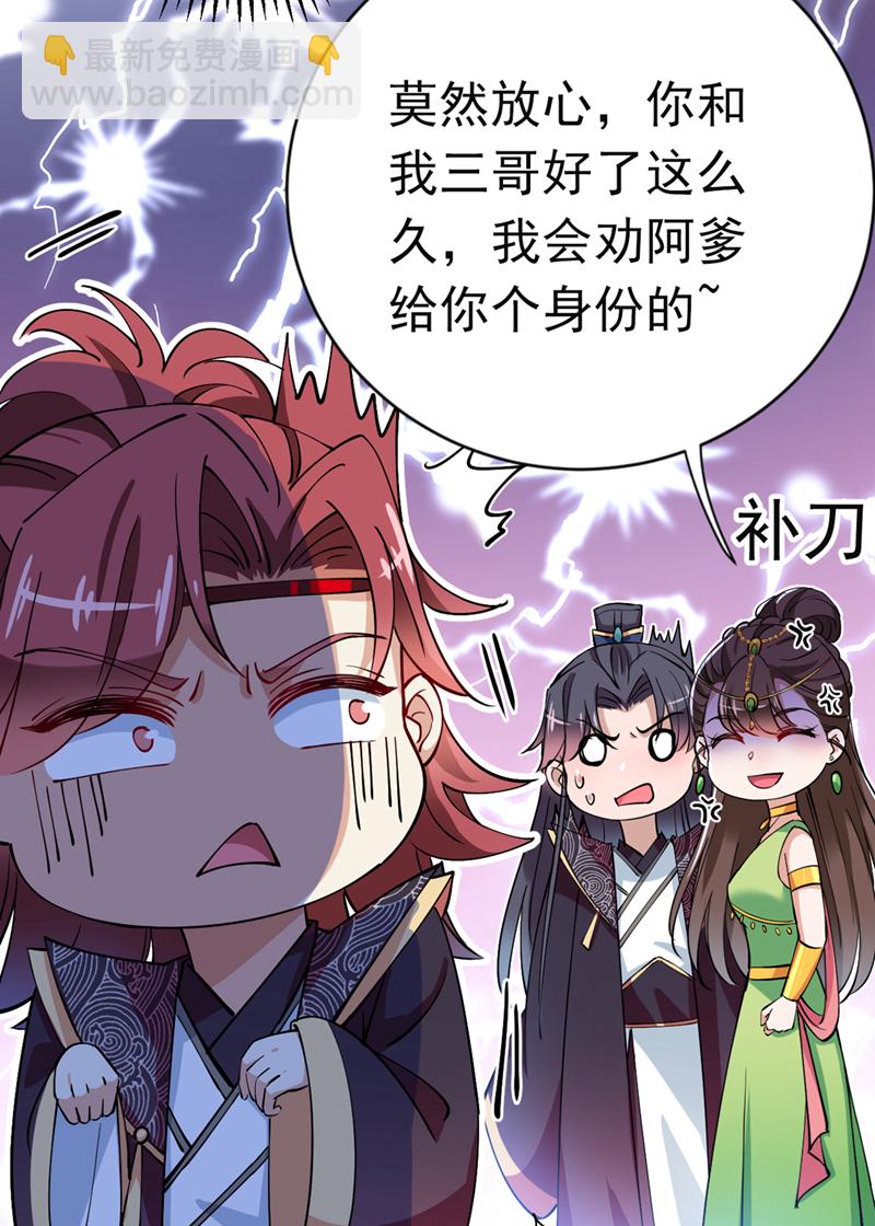 第283话 还是六哥最靠谱~27
