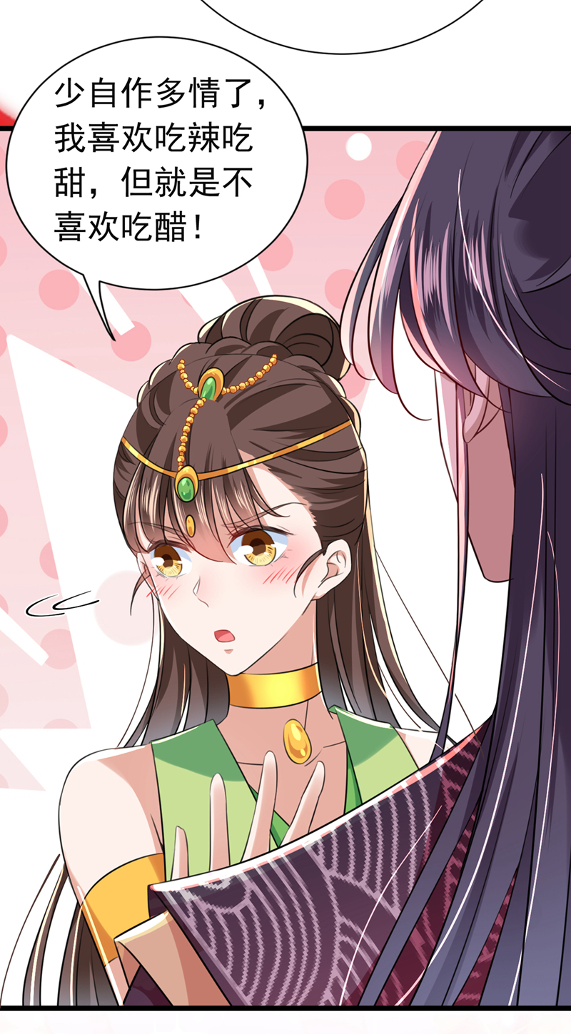 第283话 还是六哥最靠谱~33