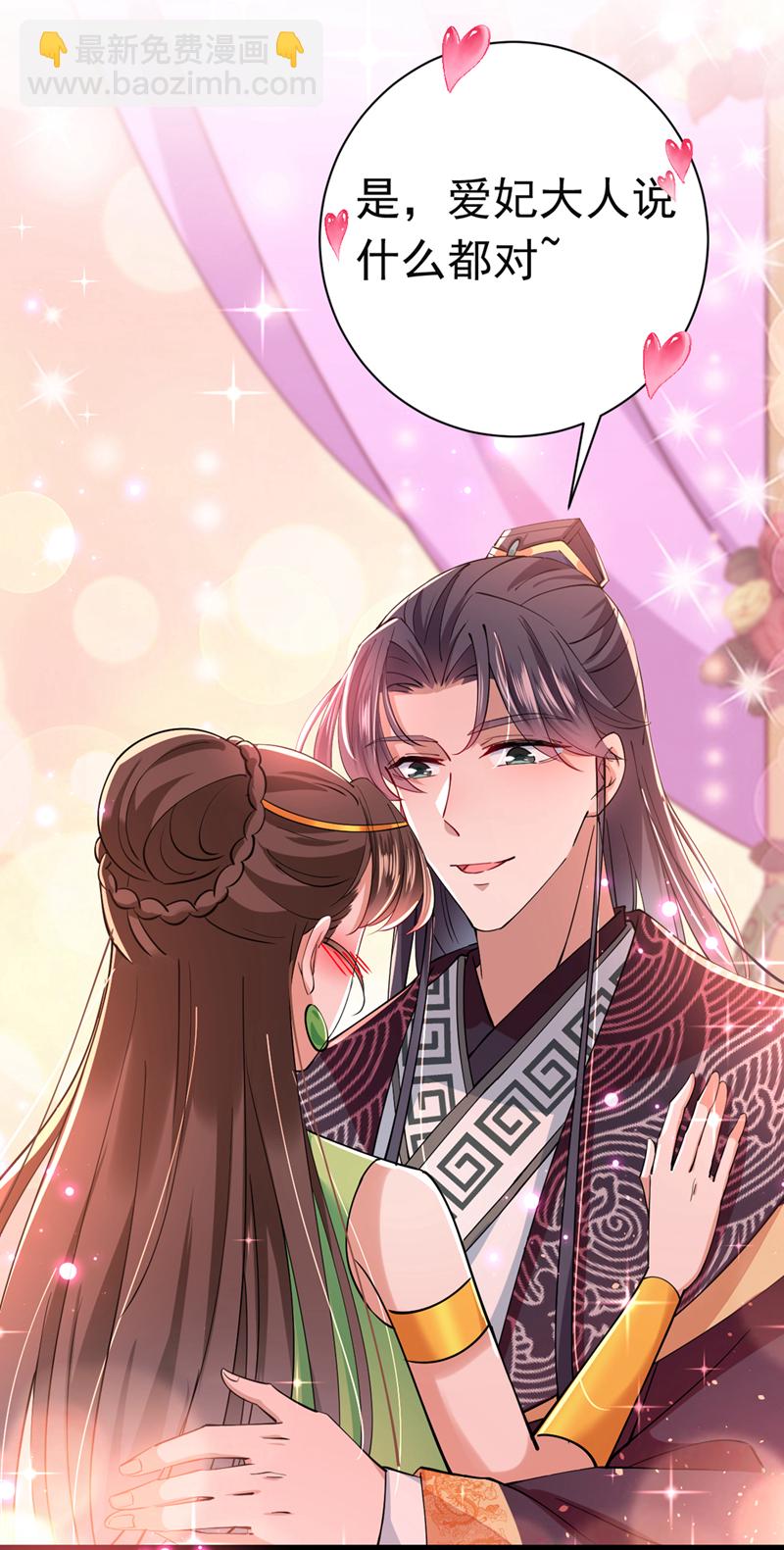 第283话 还是六哥最靠谱~34