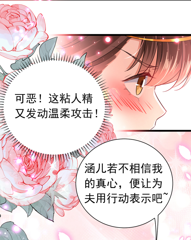 第283话 还是六哥最靠谱~35