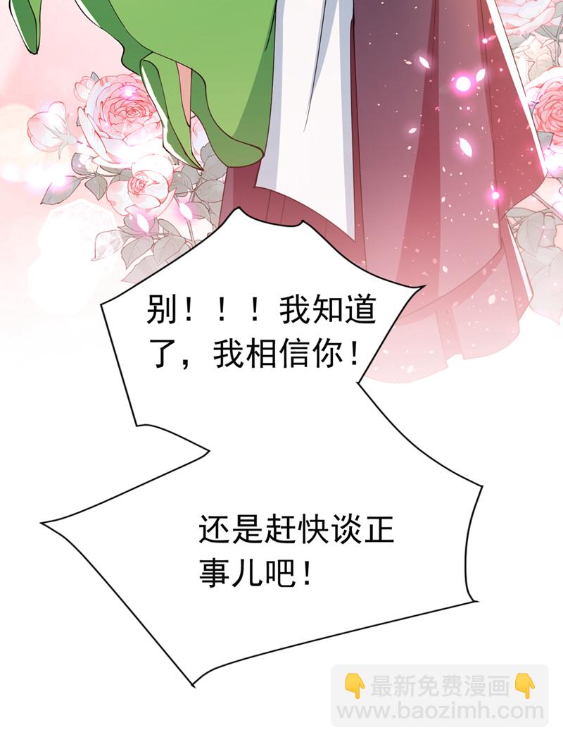 第283话 还是六哥最靠谱~37